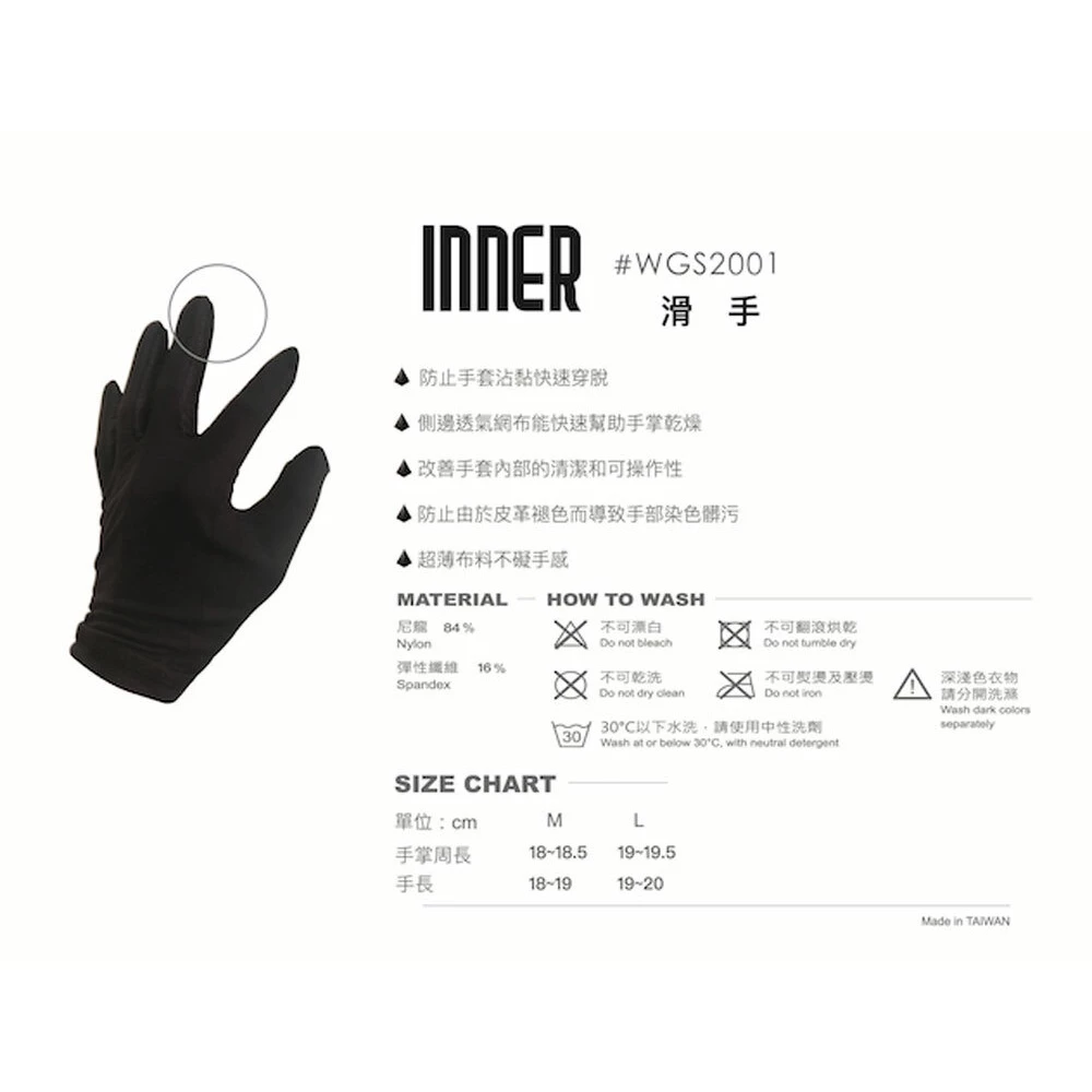 Windwalker 風行者 WGS2001滑手 吸濕排汗 台灣製造