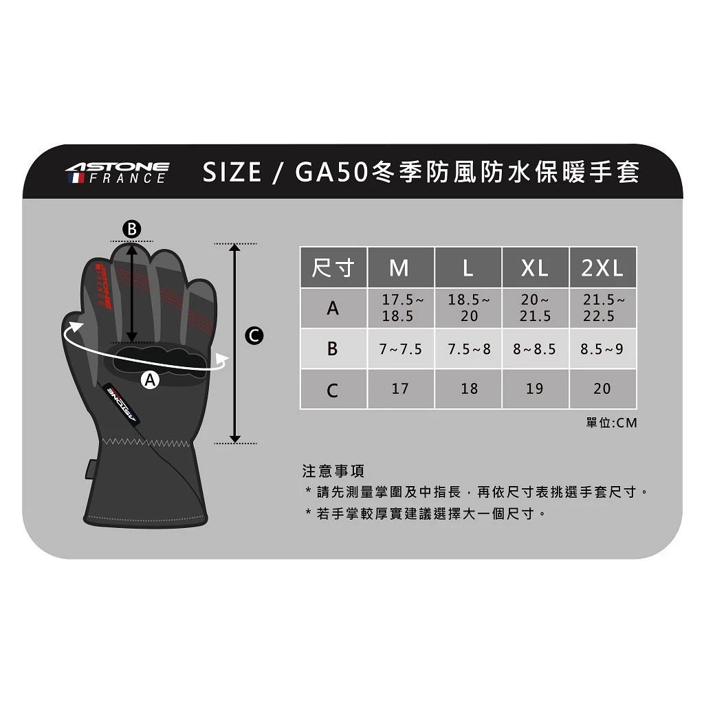 ASTONE GA50/GA-50 冬季手套 冬季防風 防水 保暖 手套 免運