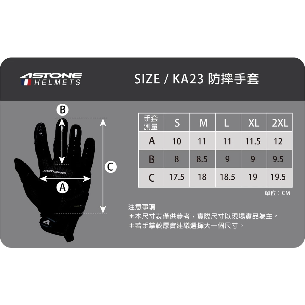 ASTONE KA23 夏季手套 黑色 皮革防摔手套