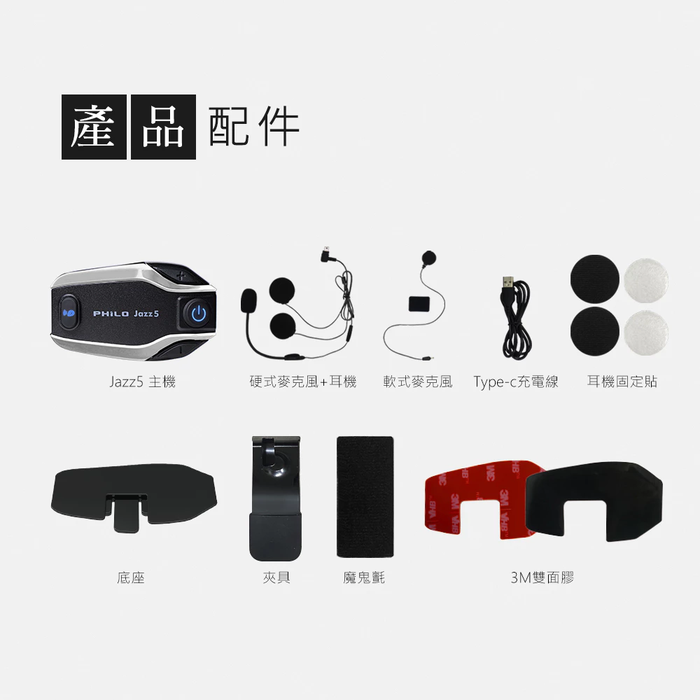 Philo 飛樂 JAZZ5 J5 藍牙耳機 35H 續航 對講 防水 混音 音樂共享 JAZZ 5