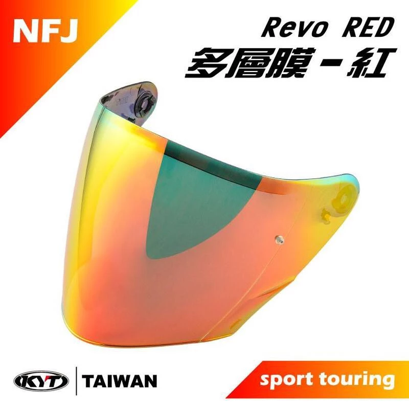 KYT NFJ 原廠鏡片 多層膜電鍍片