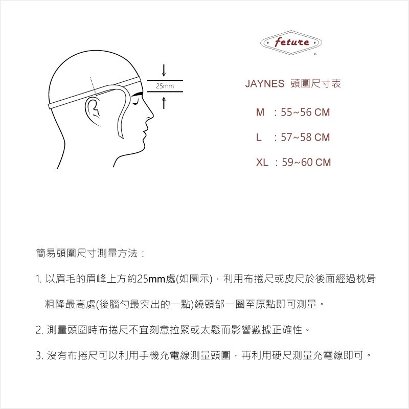 FETURE 飛喬 JAYNES 傑尼斯 樂高帽 復古帽 全罩式 安全帽 白皮邊