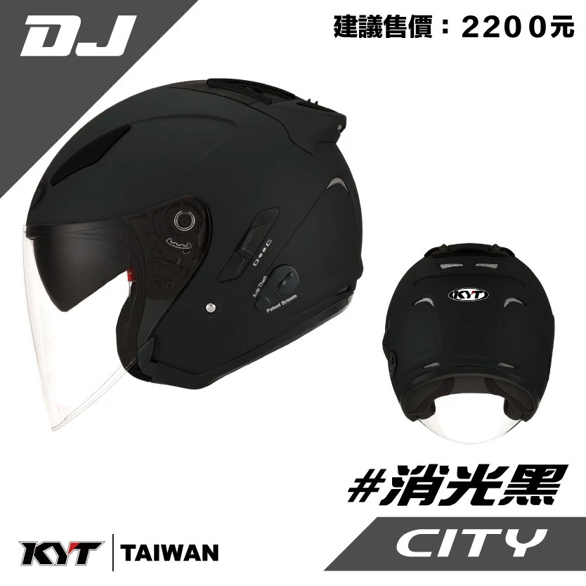 KYT DJ 素色 #霧面黑 消光黑 3/4安全帽 半罩安全帽