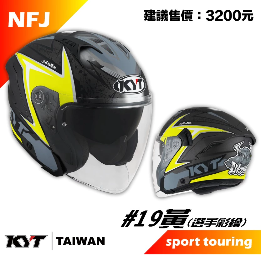 優惠促銷 KYT NF-J/NFJ #19黃 消光 選手彩繪 3/4罩 安全帽 耳機槽 排扣 內建墨片