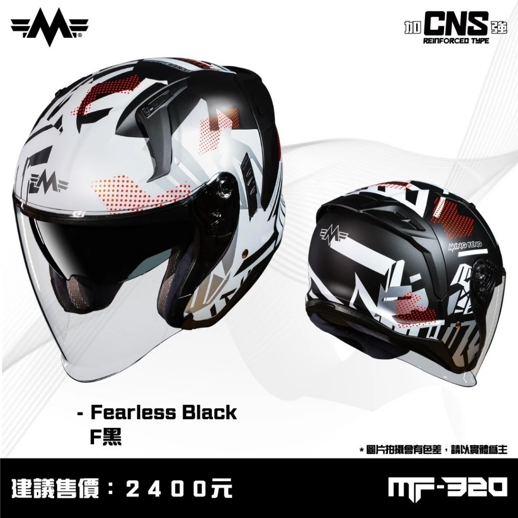 明峯 (KYT 台灣公司) MF320 #F黑 安全帽 3/4罩 內墨片 MF-320