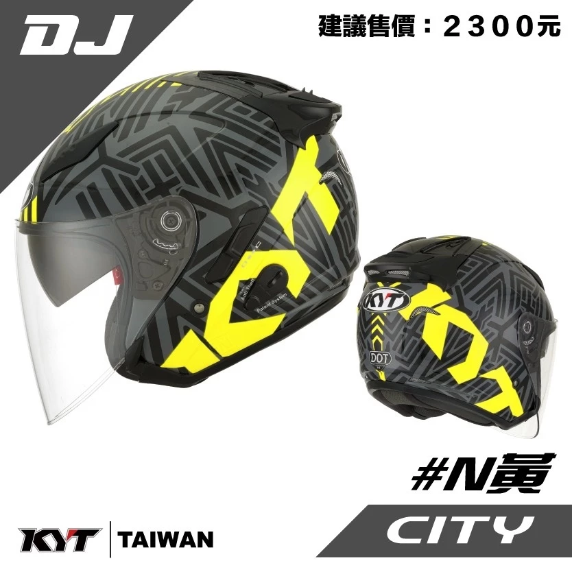 KYT DJ #N 彩繪 半罩 安全帽 內置墨片 內襯可拆洗 通風 透氣