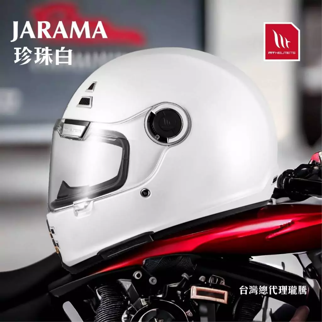 西班牙 MT JARAMA 加拉瑪 珍珠白 復古全罩 樂高帽 安全帽 進口帽 亞版 公司貨