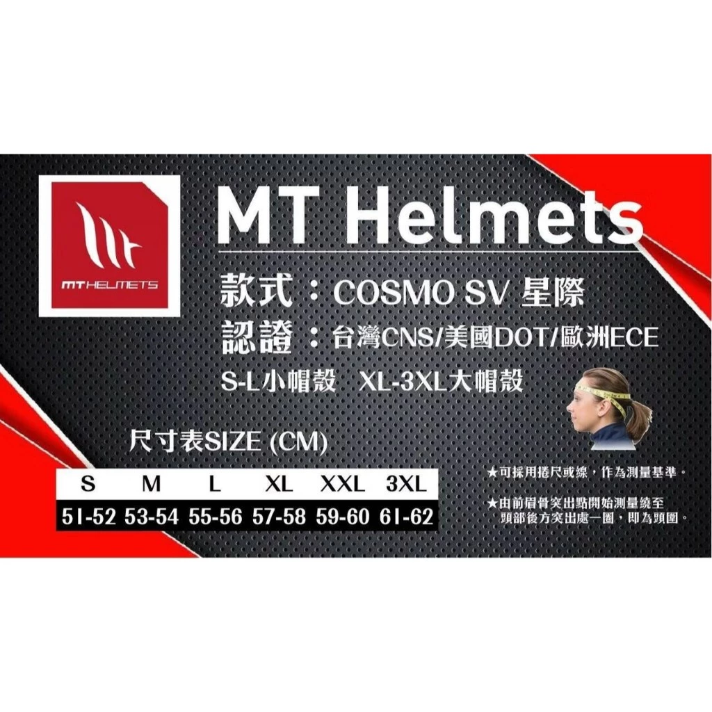 西班牙 MT COSMO SV 星際 粉藍消逝 3/4半罩 安全帽 快拆式鏡片 內墨鏡 鴨尾 亞版公司貨