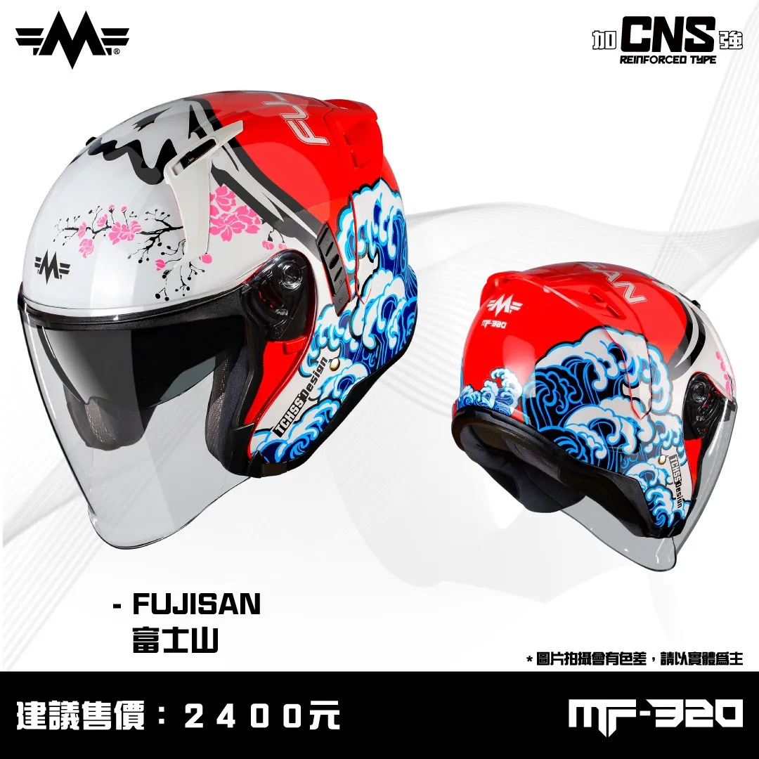 明峯 (KYT 台灣公司) MF320 #富士山
