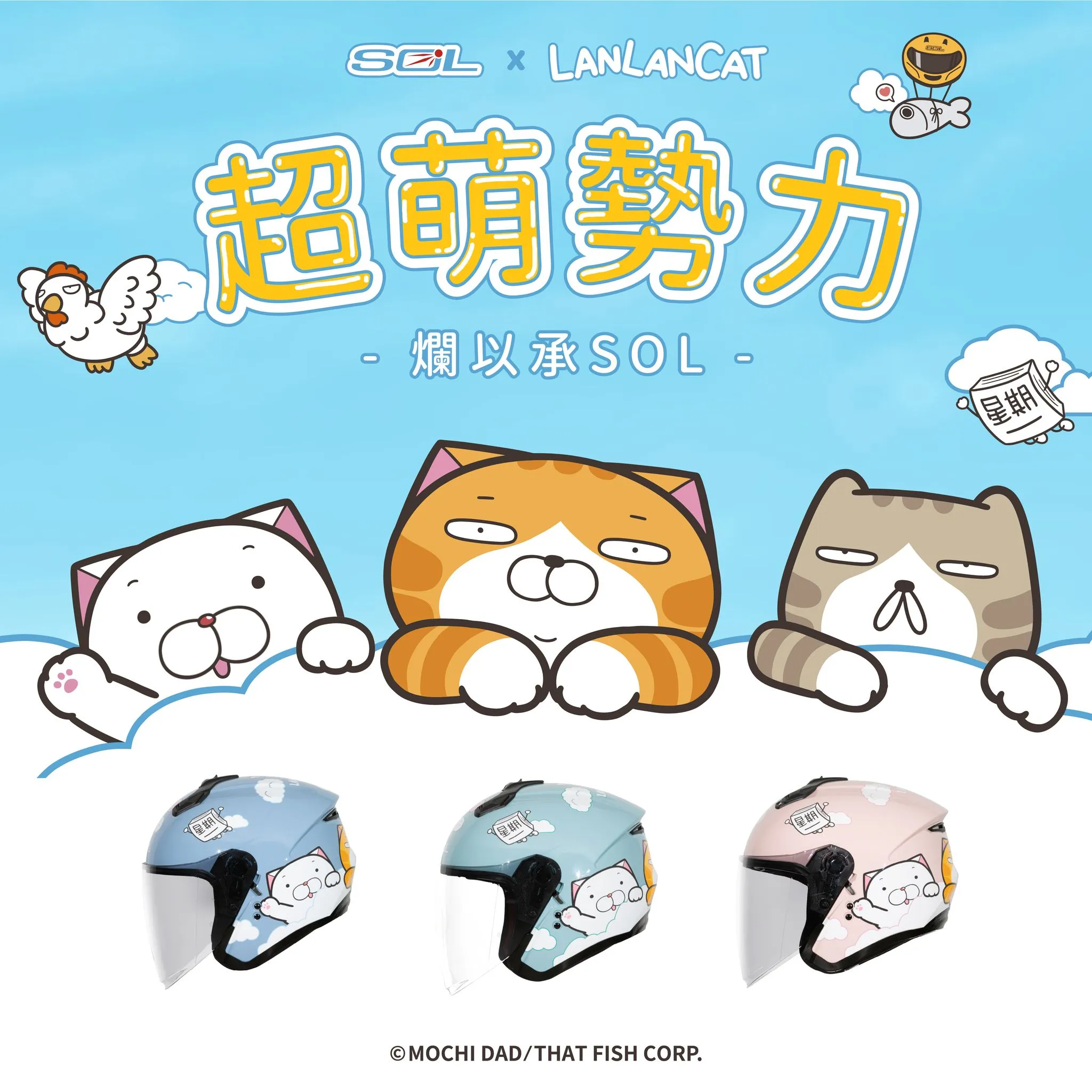 SOL SO-XP 白爛貓 半罩 3/4罩 內藏墨鏡 雙D扣 加長鏡片 輕量化 贈送帽袋