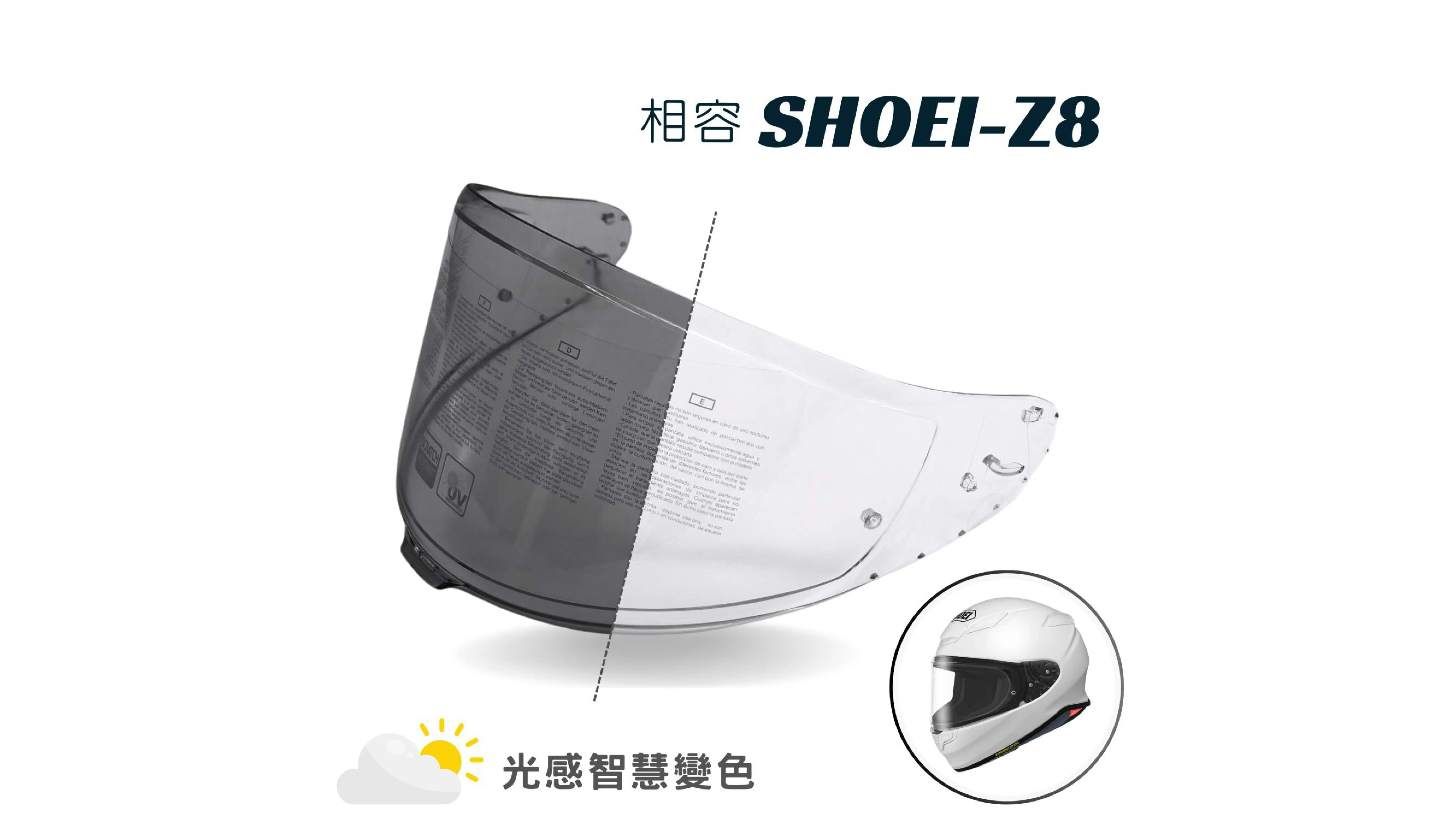 【SHOEI X-15 Z-8 專用】FAST1 全視線變色鏡片 遇陽光自動變暗 變色片 鏡片