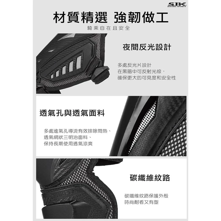 SBK P-2/P2 輕量化連動護肘 護肘 護具