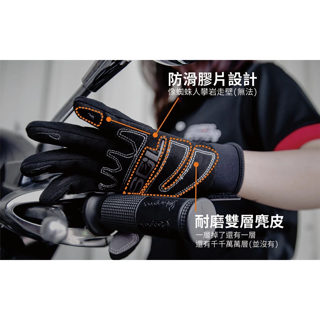 SOL SG-1/SG1 四季型短手套