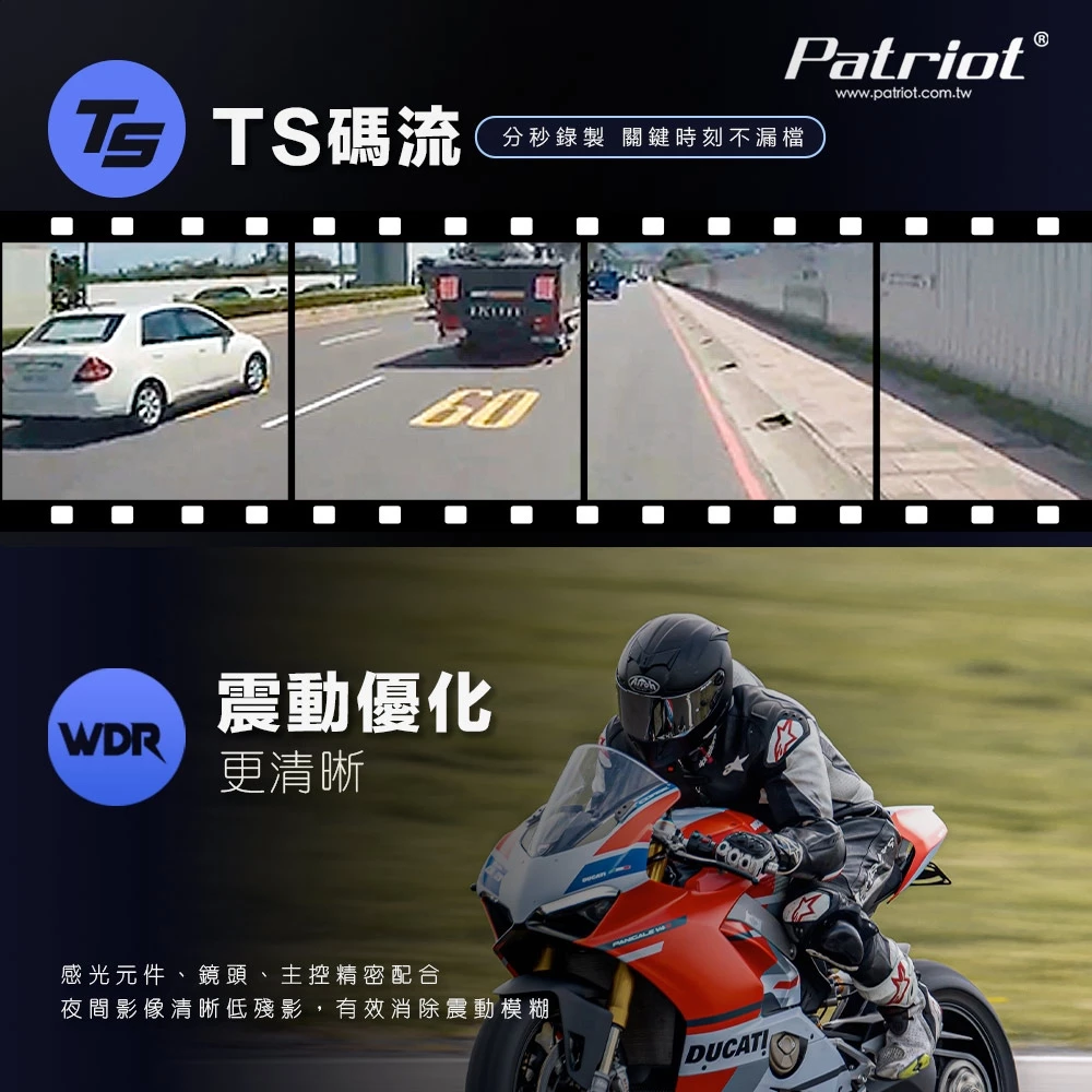 PATRIOT 愛國者 X5 WIFI 雙鏡頭行車記錄器 FHD1080P TS碼流 送32G記憶卡