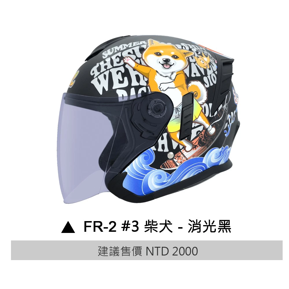   M2R FR2/FR-2 #3 柴犬 消光黑