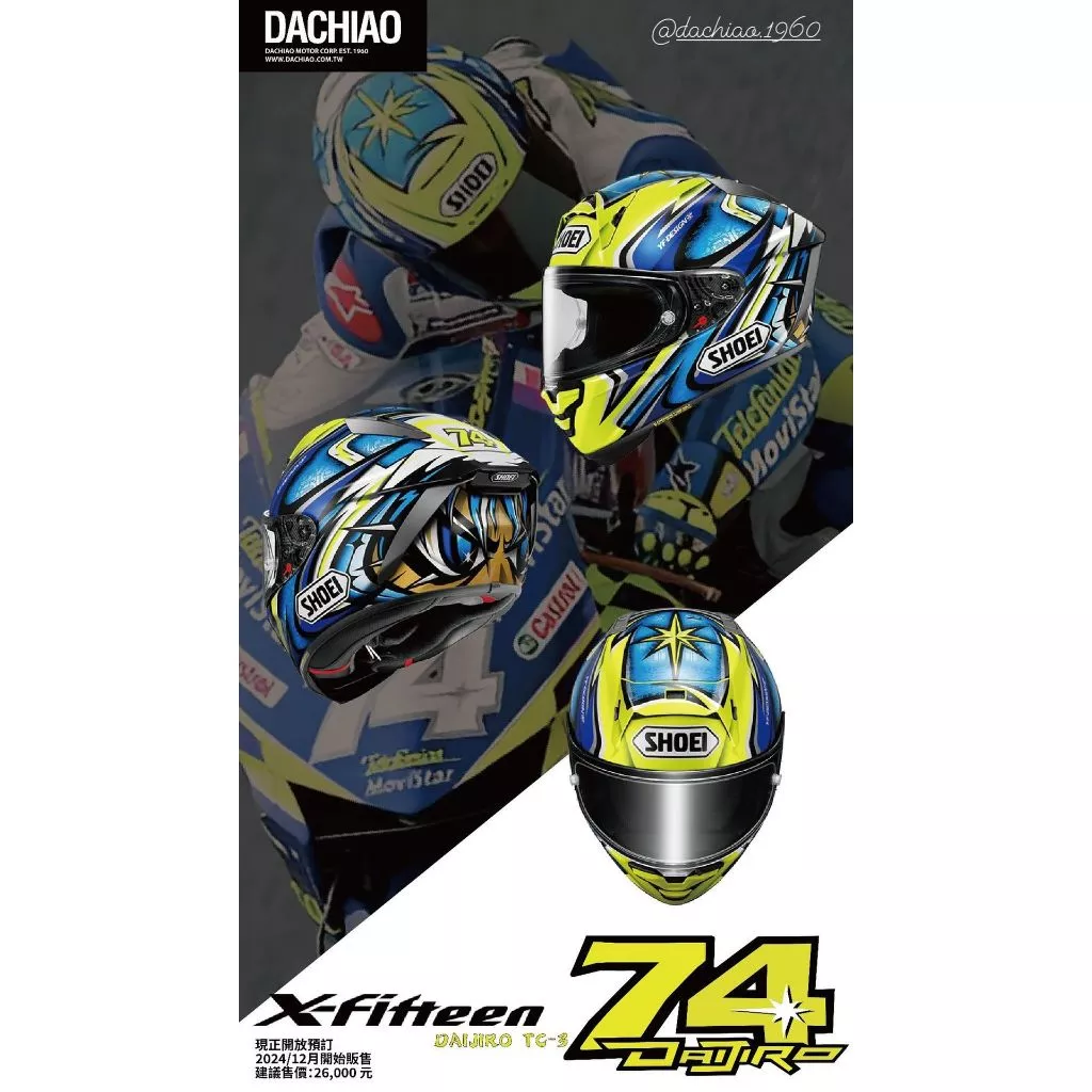 SHOEI X-15 DAIJIRO TC-3 加藤大治郎 X-Fifteen X15 總代理公司貨