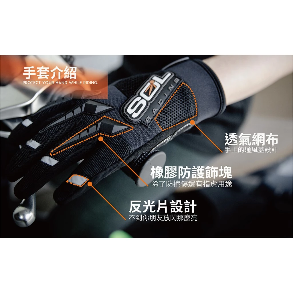 SOL SG-1/SG1 四季型短手套