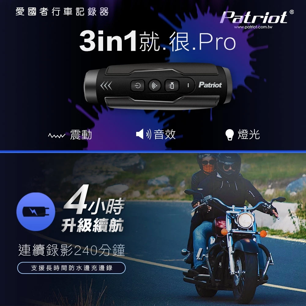 PATRIOT 愛國者 X5 WIFI 雙鏡頭行車記錄器 FHD1080P TS碼流 送32G記憶卡