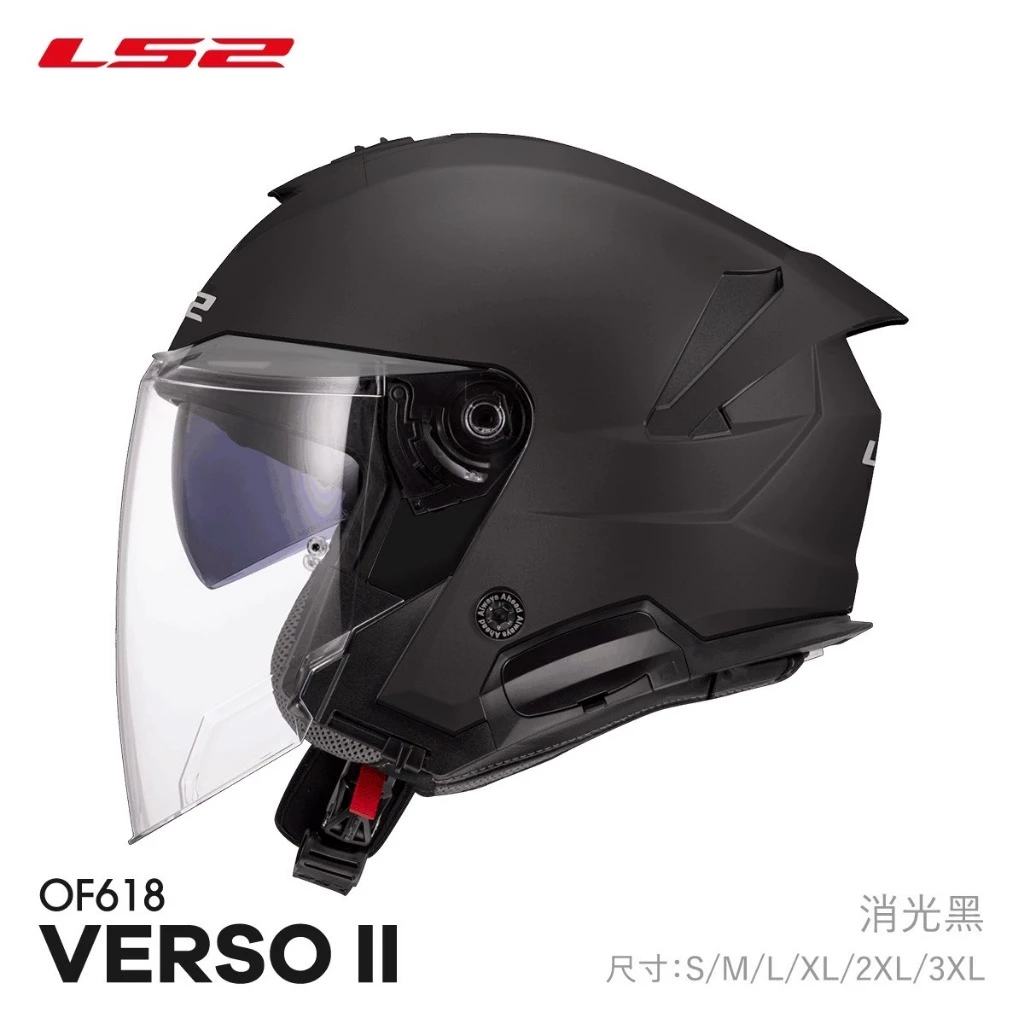 西班牙 LS2 OF618 VERSO II 半罩式安全帽 排齒插扣 內墨鏡 耳機槽 進口帽