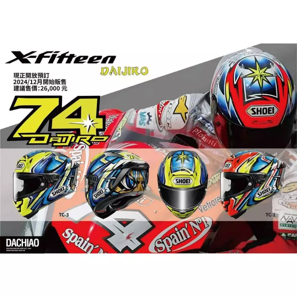 SHOEI X-15 X-Fifteen DAIJIRO TC-1 TC-3 加藤大治郎 X15總代理公司貨