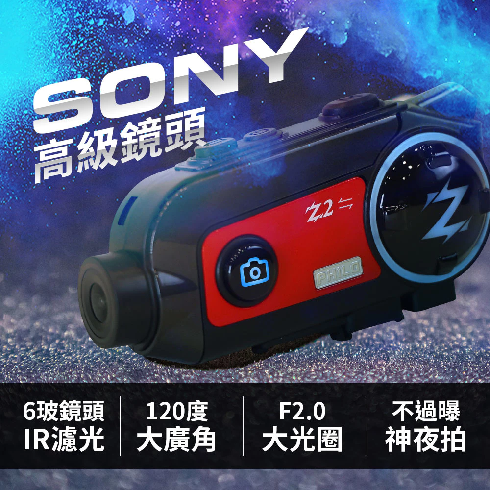 PHILO 飛樂 全新 Z2 雙向版 1080P 安全帽藍芽行車紀錄器 送Sandisk 64G