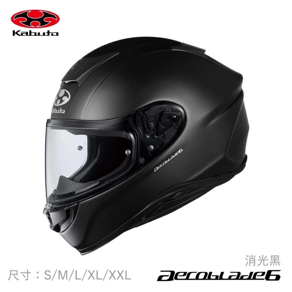 OGK KABUTO AEROBLADE6 空氣刀6 素色 消光黑 空刀6 進口 全罩 安全帽 公司貨 現貨