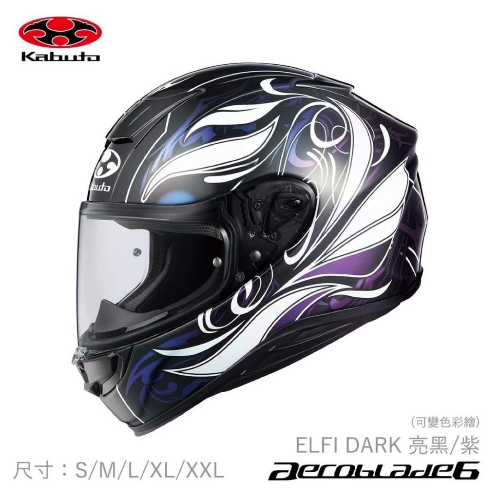 OGK KABUTO AEROBLADE6 空氣刀6 ELFI 亮黑/紫 變色彩繪 空刀6進口 公司貨 現貨