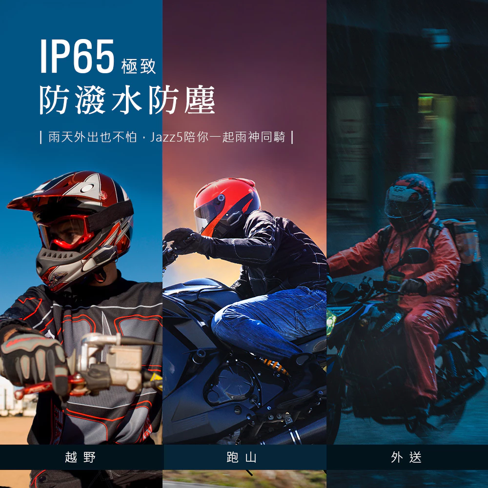 Philo 飛樂 JAZZ5 J5 藍牙耳機 35H 續航 對講 防水 混音 音樂共享 JAZZ 5