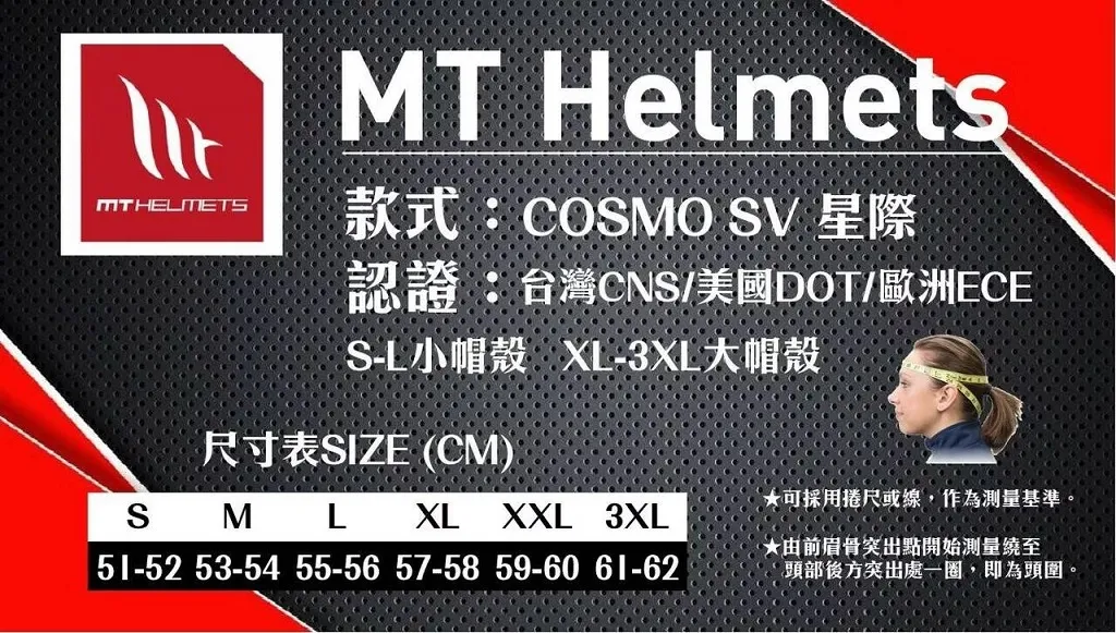 西班牙 MT COSMO SV 星際 白灰紅消逝 3/4半罩 安全帽 快拆式鏡片 內墨鏡 鴨尾 亞版公司貨
