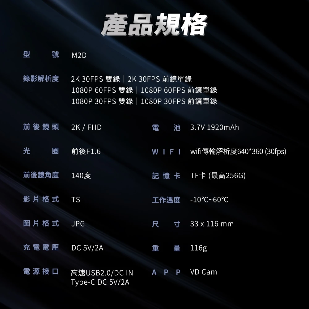PHILO 飛樂 M2D【贈送64G記憶卡】前後雙錄行車紀錄器 7hr續航 SONY夜視鏡頭