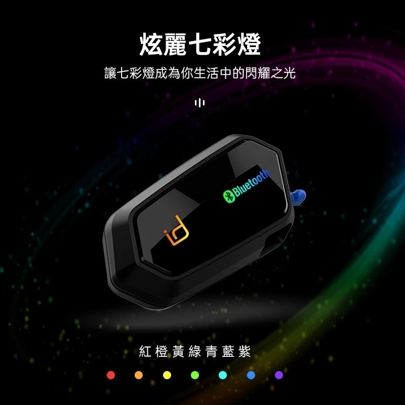 id221 MOTO A2 Pro 安全帽藍芽耳機 高音質 高電量 混音功能 前後對講 中英文提示 現貨