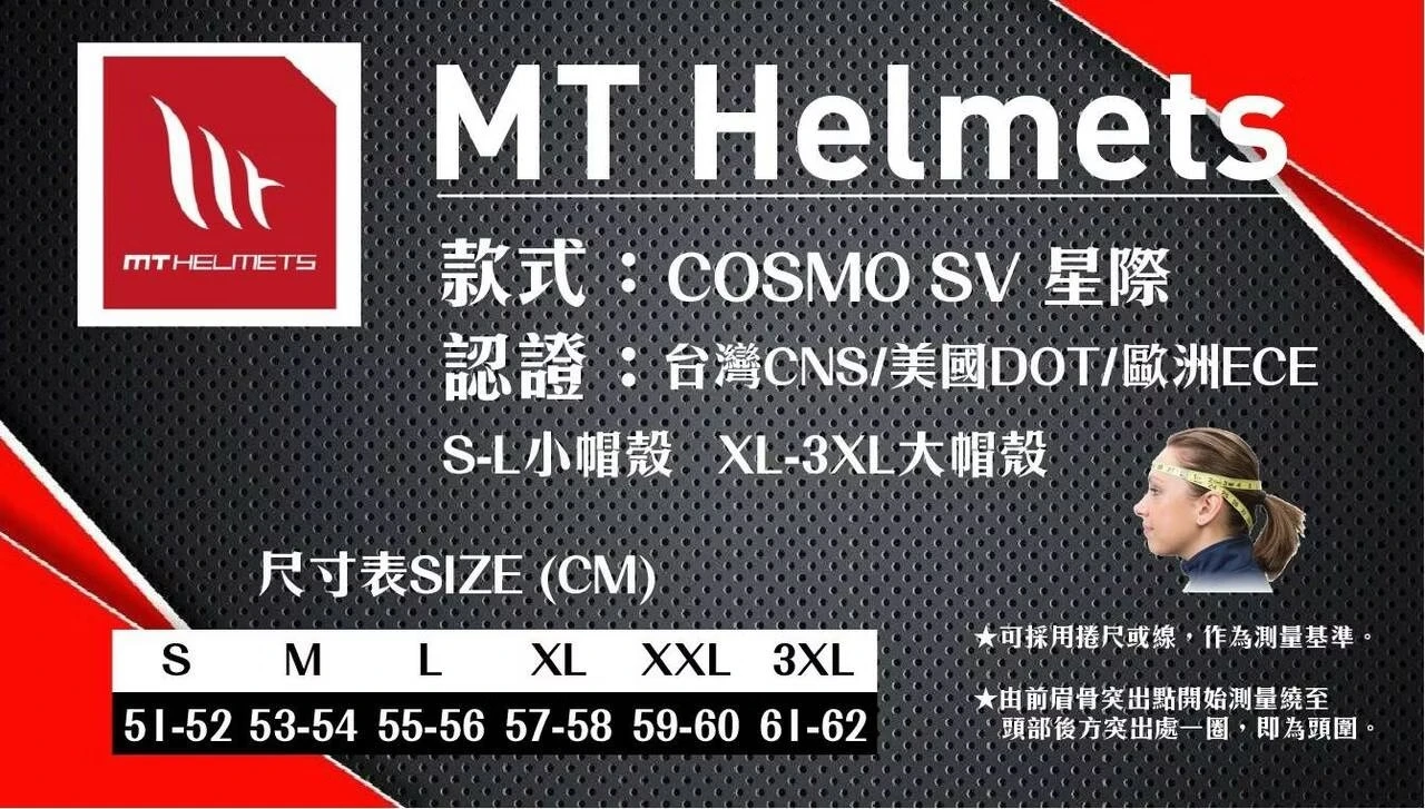 西班牙 MT COSMO SV 星際 熊貓 灰 3/4半罩 安全帽 快拆式鏡片 內墨鏡 鴨尾 亞版公司貨