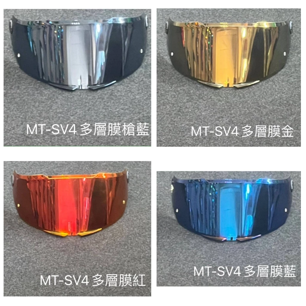 西班牙 MT THUNDER 4 雷神4 STINGER 2 ST2 毒刺2 原廠鏡片 墨片 多層膜電鍍片
