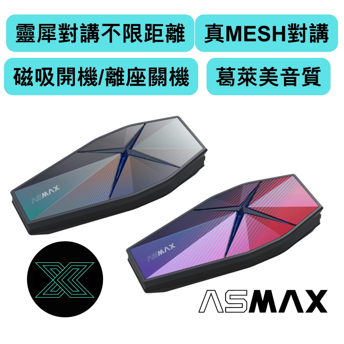ASMAX F1 PRO 藍牙耳機 磁吸 網狀連線對講 葛萊美調音 藍芽耳機 國際版 公司貨