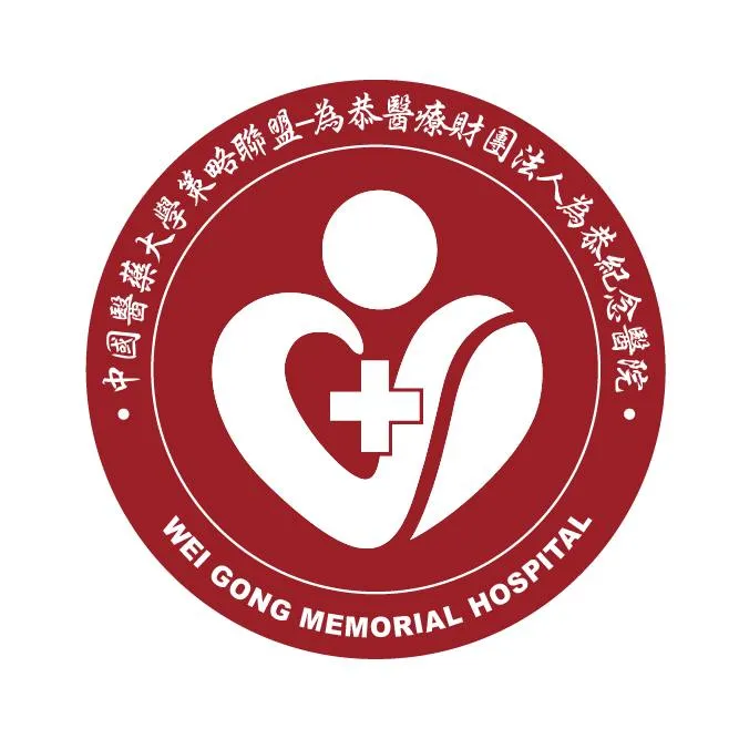為恭醫療財團法人為恭紀念醫院