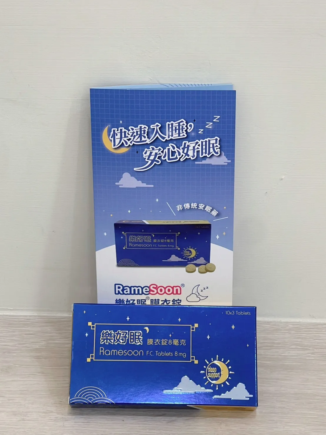 治療失眠的非管制藥品 Ramesoon (樂好眠) :褪黑激素受體促效劑