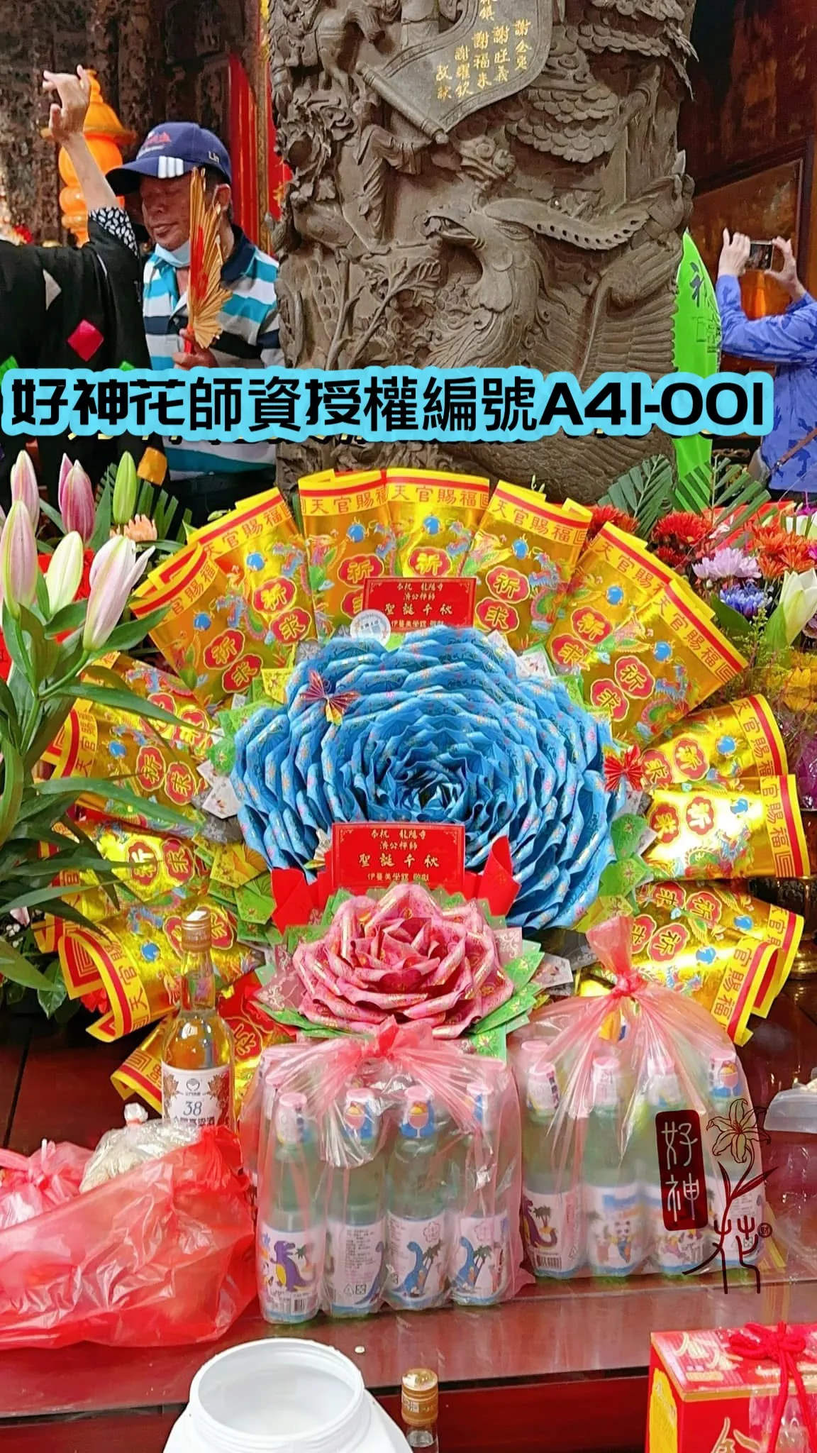 好神-客製化L加大款一束/霸王花M號一束