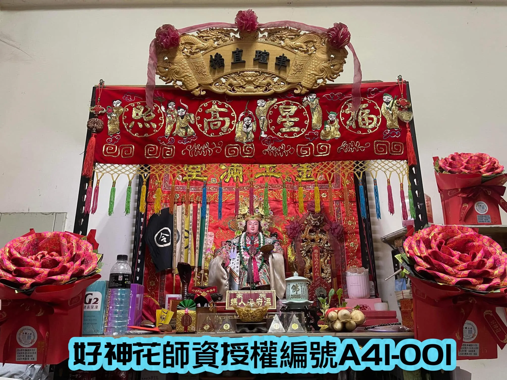 好神-霸王花M號3束