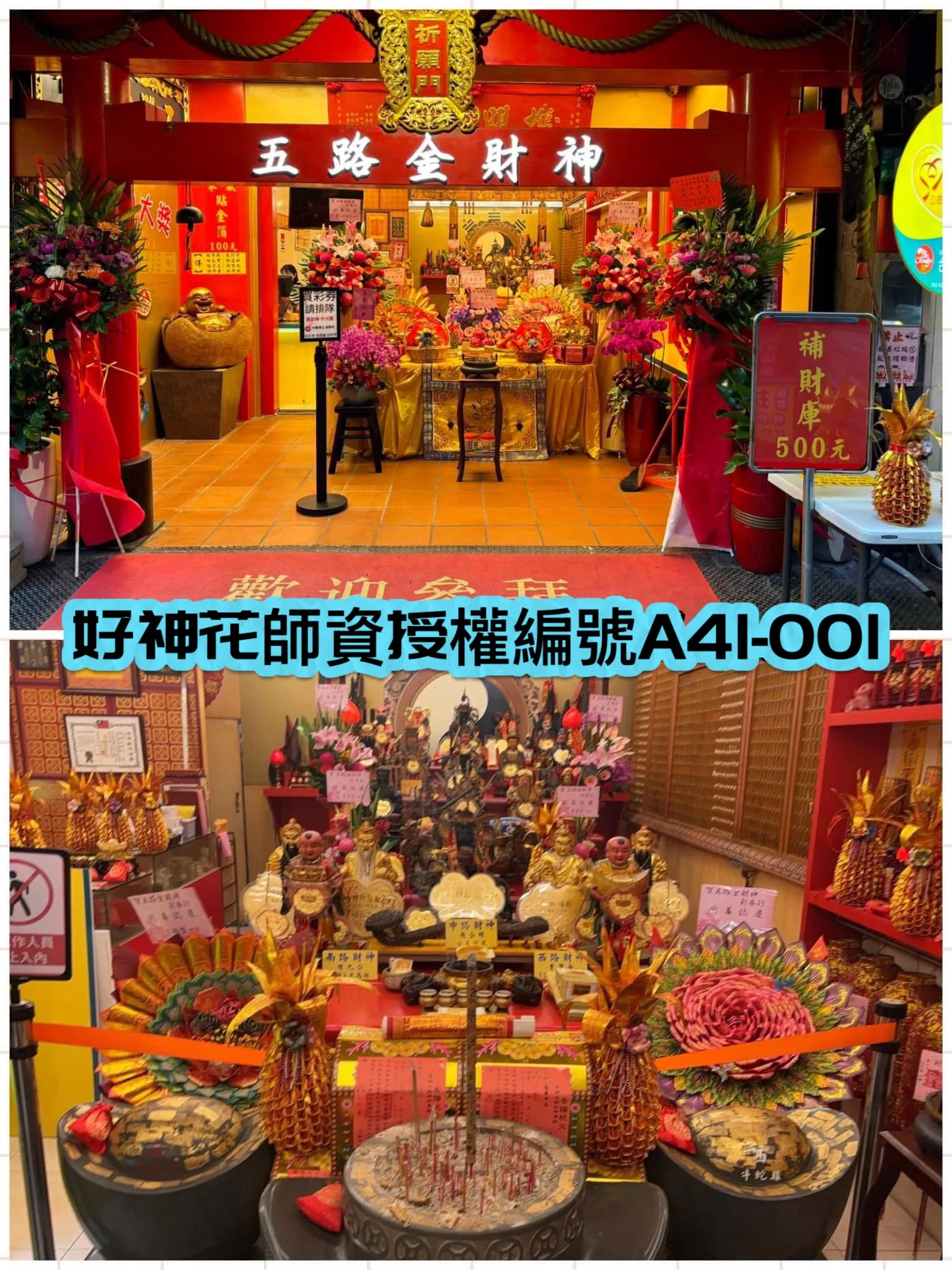 好神花-客製化XL加大款一對