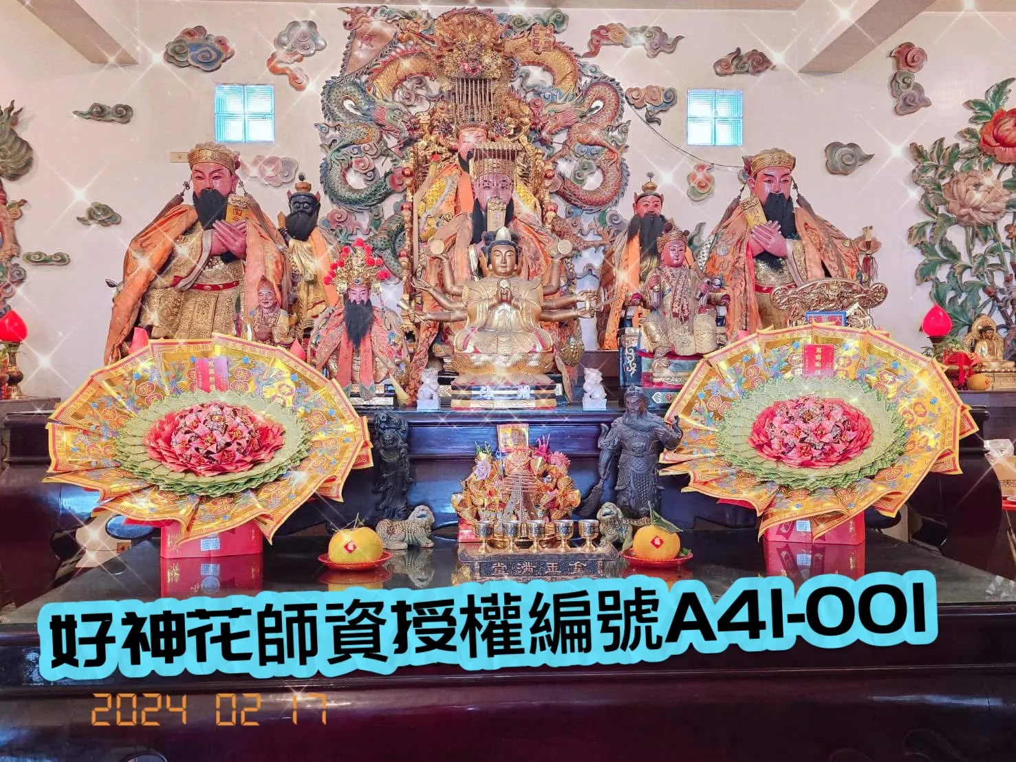 好神花-客製化XL加大款一對