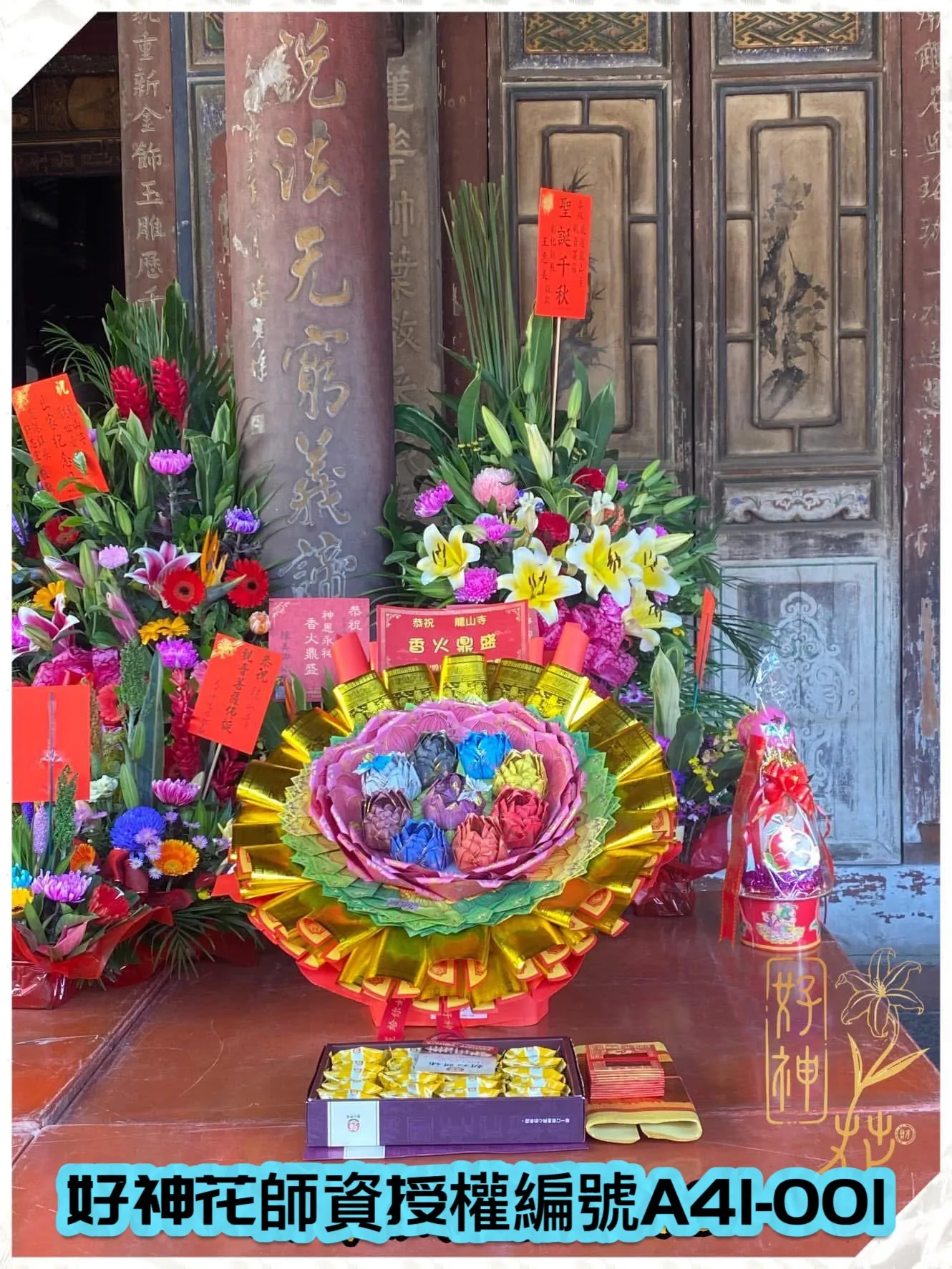 好神花-客製化XL加大款一束