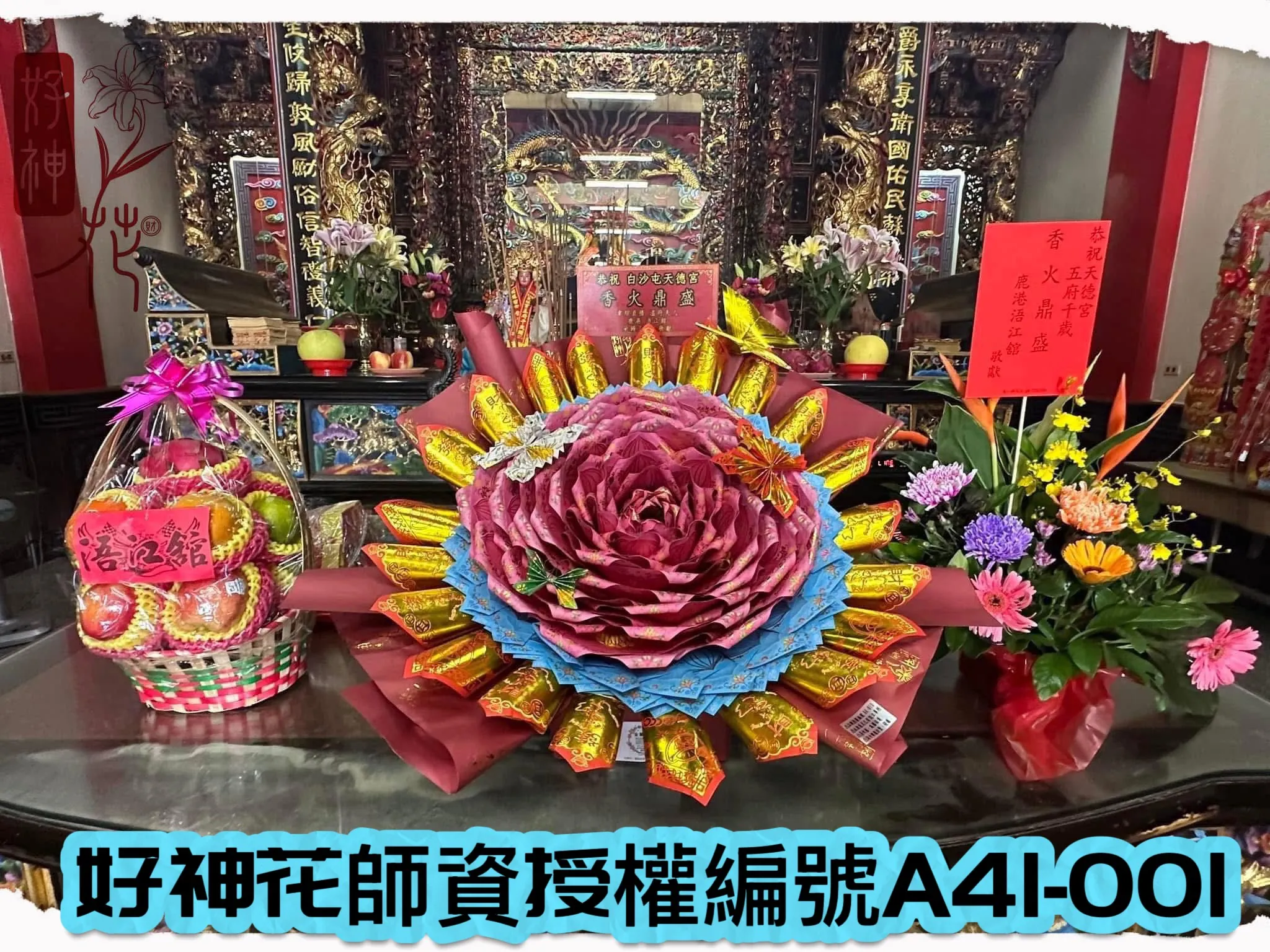 好神花-客製化XL加大款一束