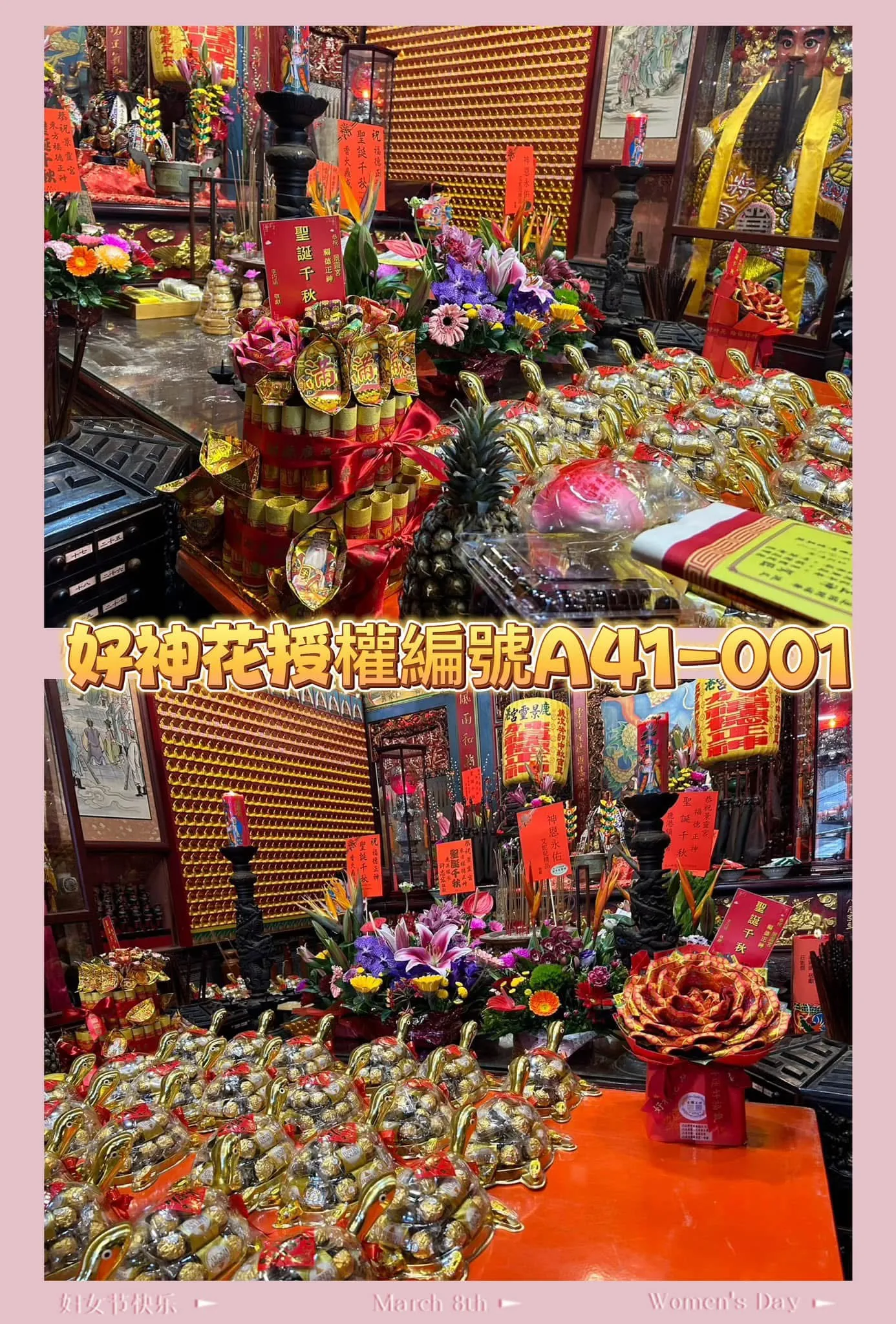 好神花-霸王花M號一束、金紙蛋糕兩層