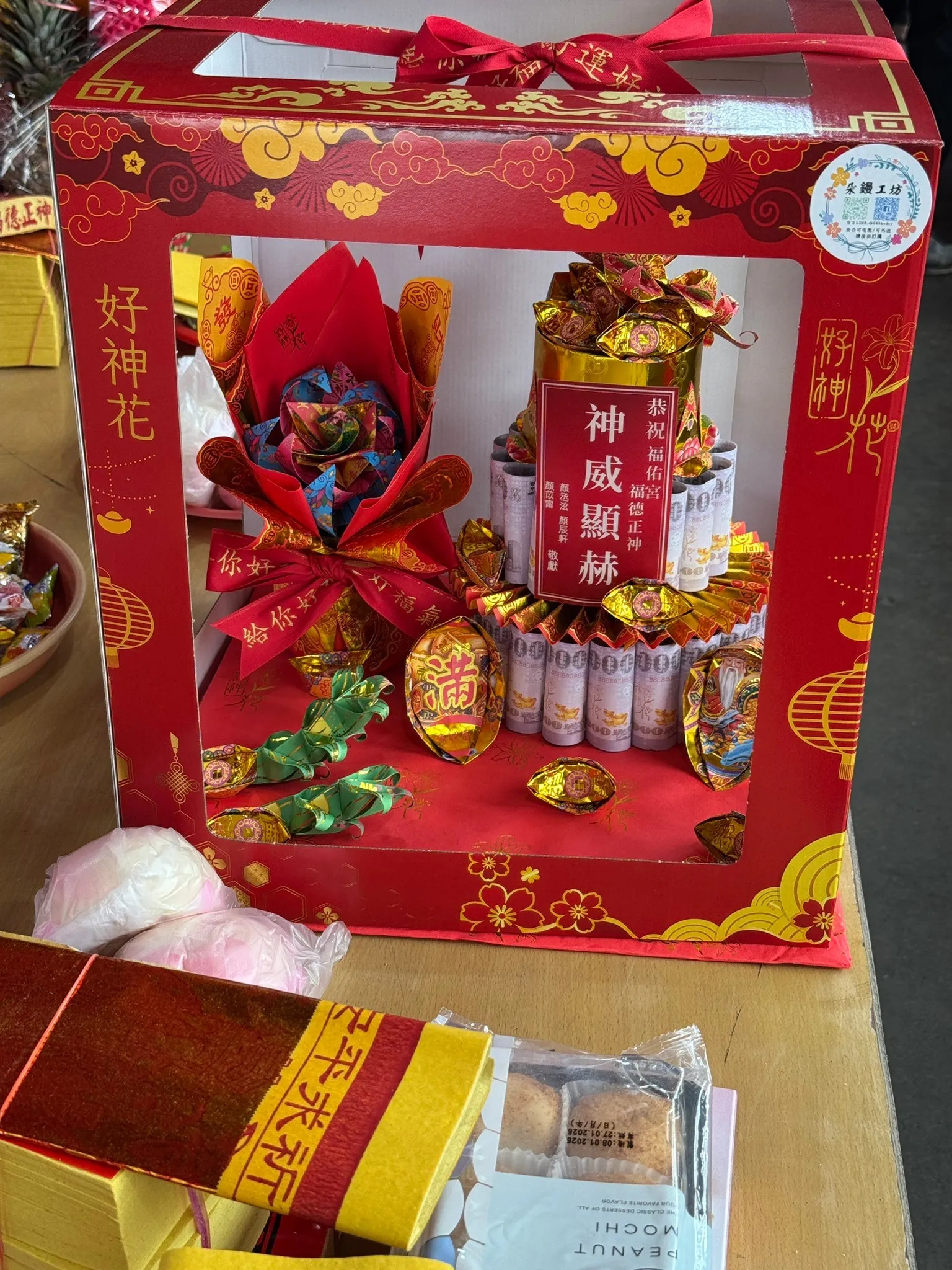 好神蛋糕【聚寶盆款1座】