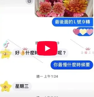 影片分享