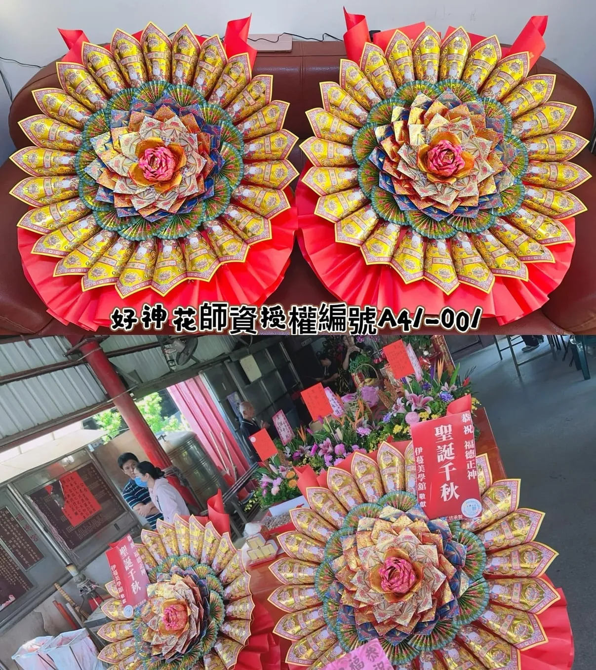 好神花客製化加大XL號