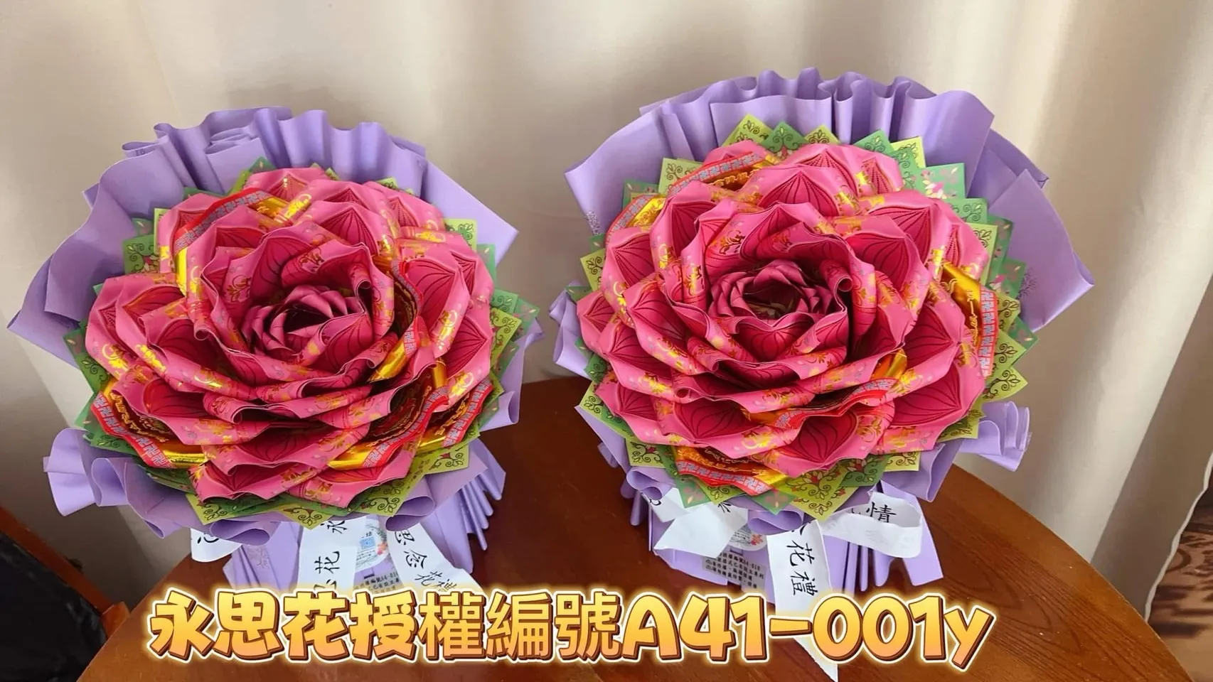 永思花M號