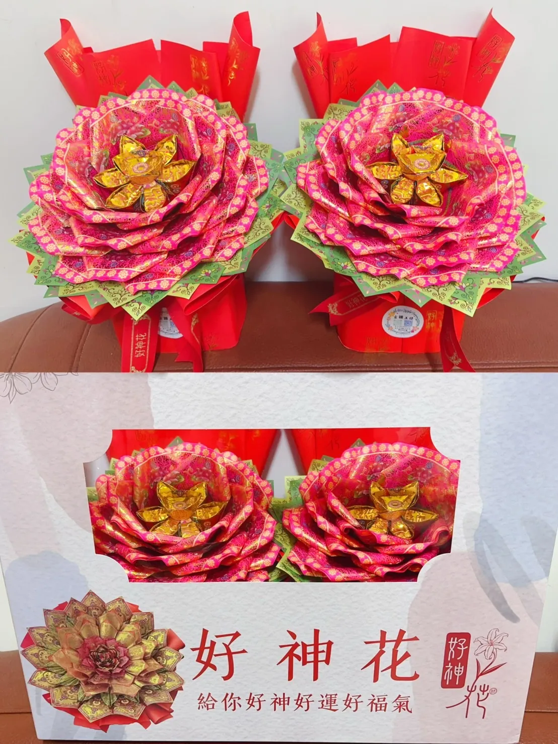 好神花M號