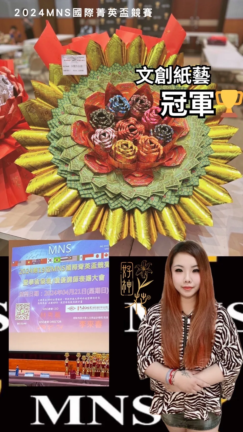 好神花客製化加大XL號