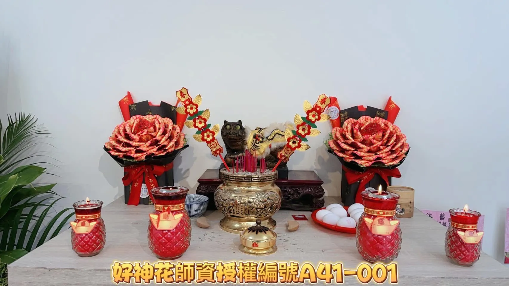 好神花M號